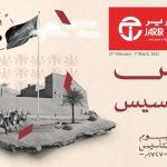 عروض يوم التأسيس 2024