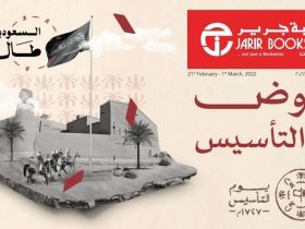 عروض يوم التأسيس 2024