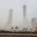 طقس ضبابي مملكة البحرين