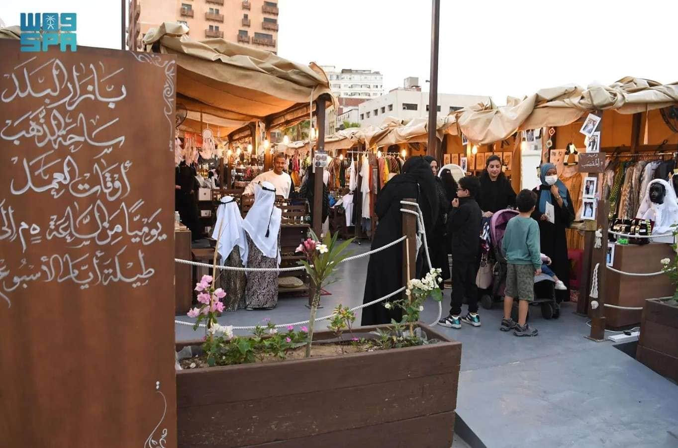 بازار البلد
