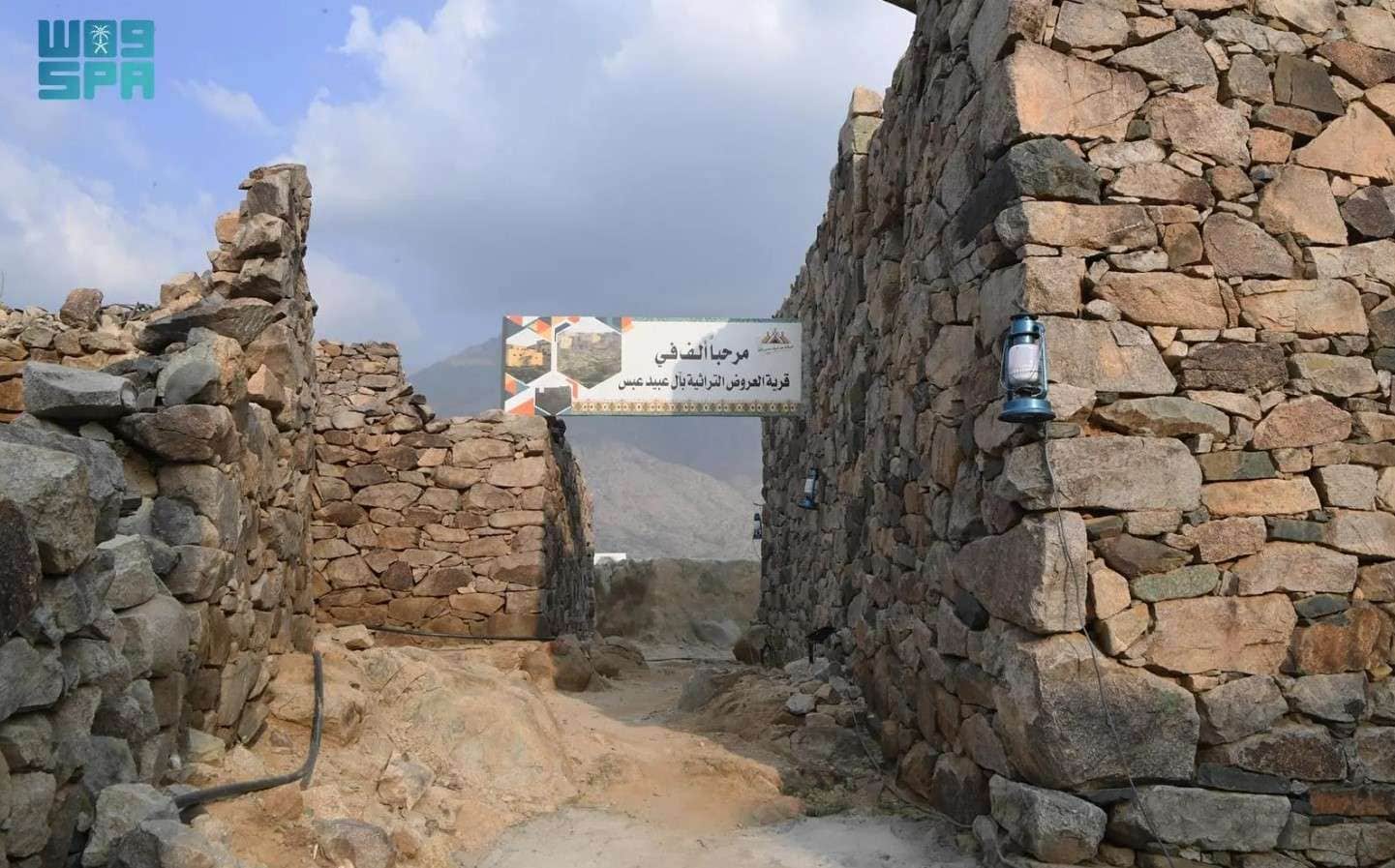 قرية العوارض التراثية