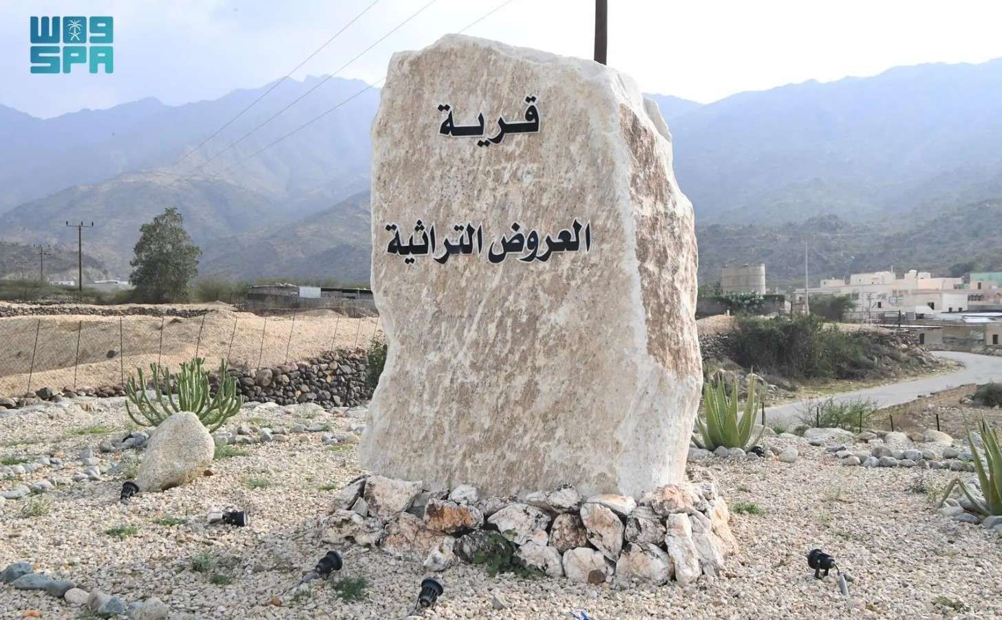 قرية العوارض التراثية