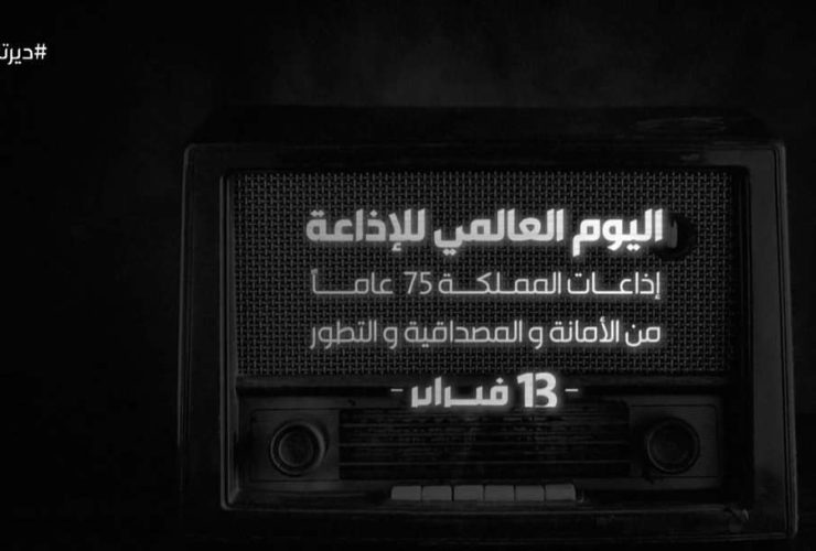 اليوم العالمي للإذاعة