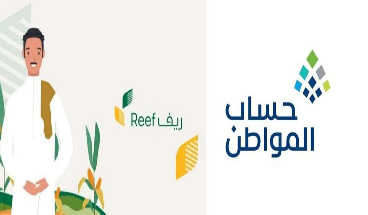 حساب المواطن ودعم ريف