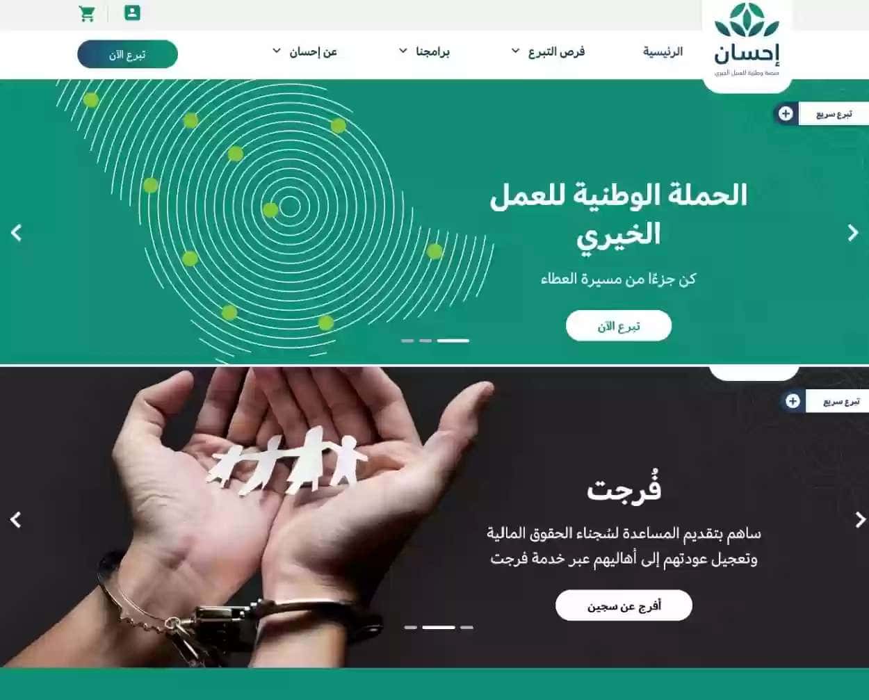 التسجيل في خدمة فرجت