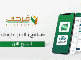 التسجيل في خدمة فرجت