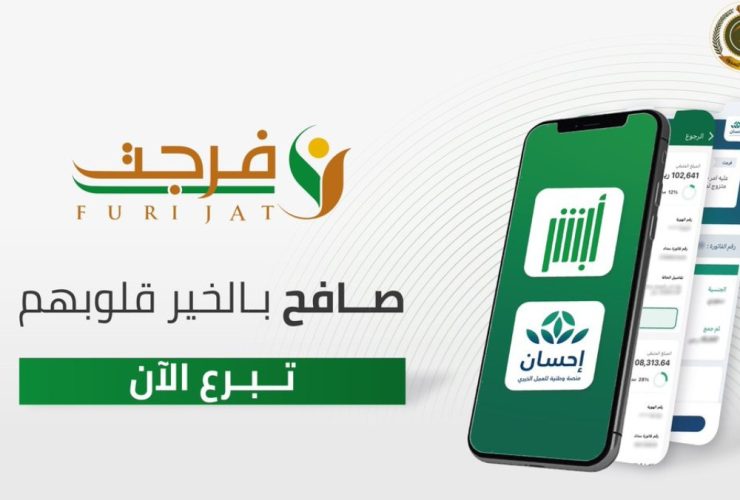 التسجيل في خدمة فرجت