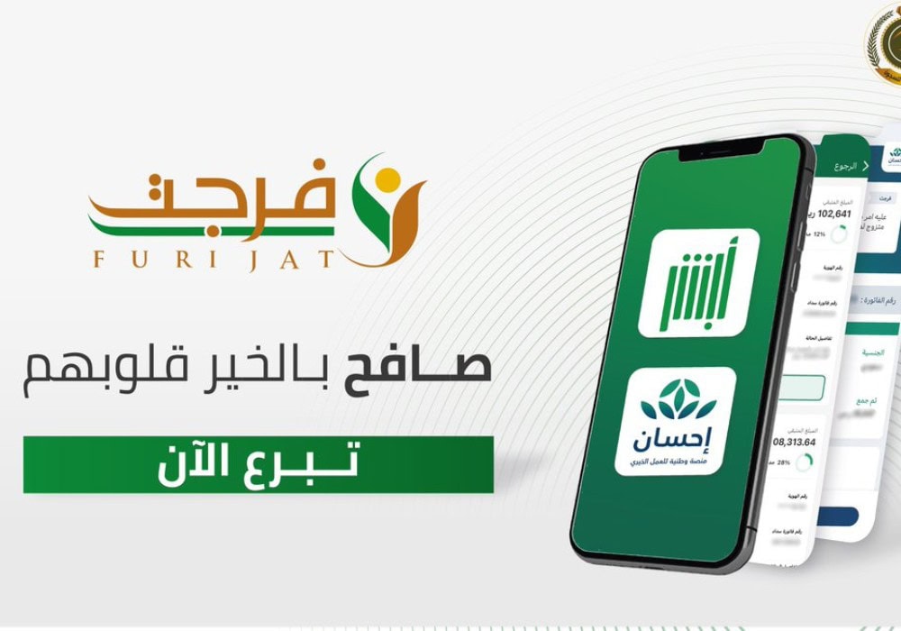 التسجيل في خدمة فرجت