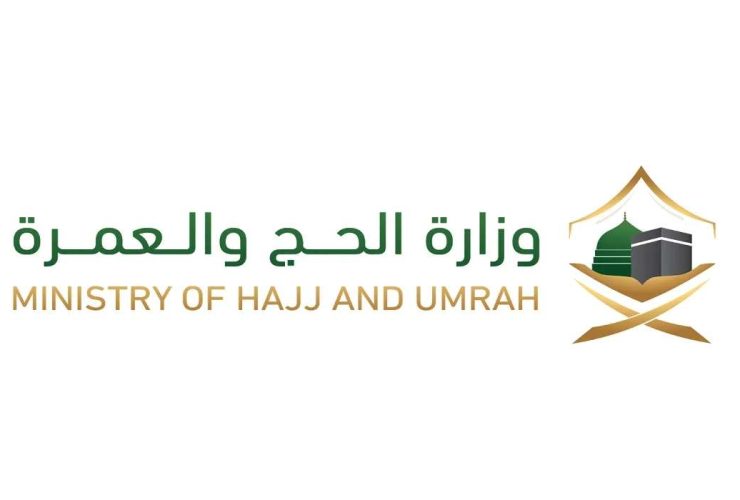 وظائف وزارة الحج والعمرة