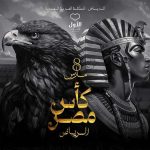 بوستر مباراة الأهلي والزمالك في موسم الرياض