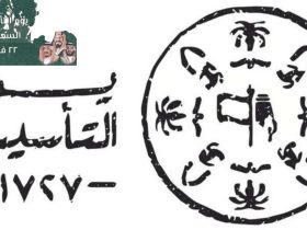 موعد إجازة يوم التأسيس السعودي 2024