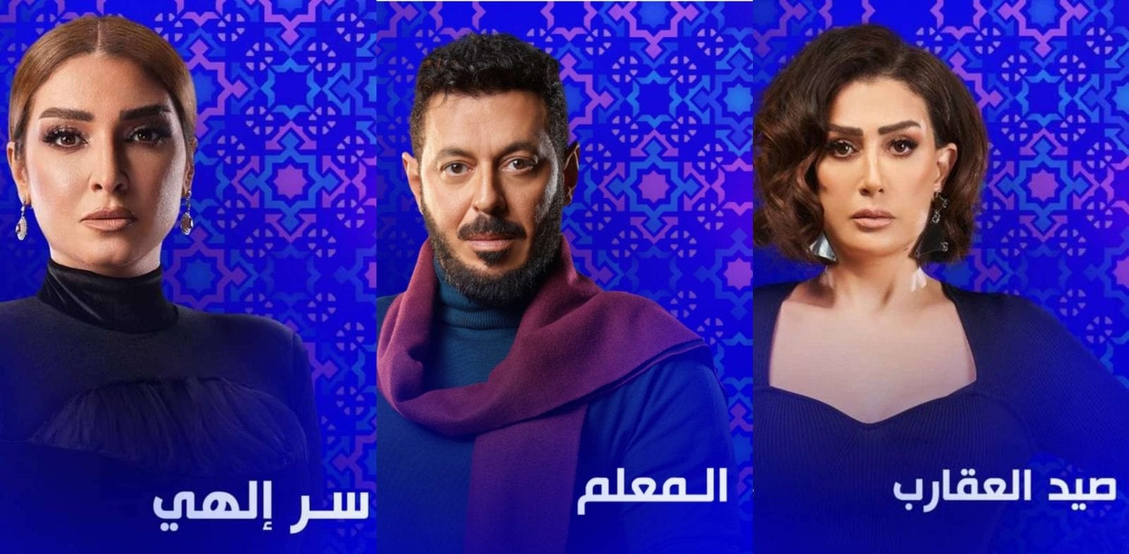 مسلسلات رمضان 2024