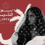 يوم التأسيس السعودي - صورة تعبيرية