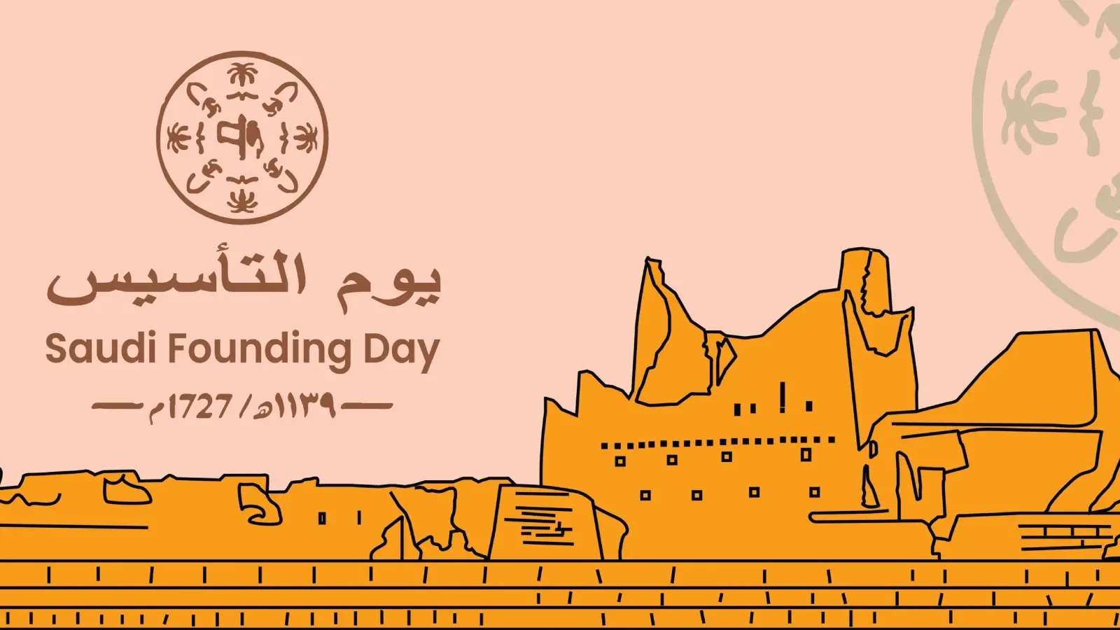 يوم التأسيس الوطني 2024