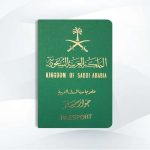 جواز السفر