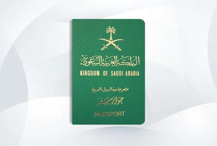 جواز السفر