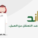 دعم ساند