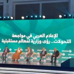 المنتدى السعودي للإعلام