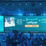 إطلاق مبادرة حج ميديا هب