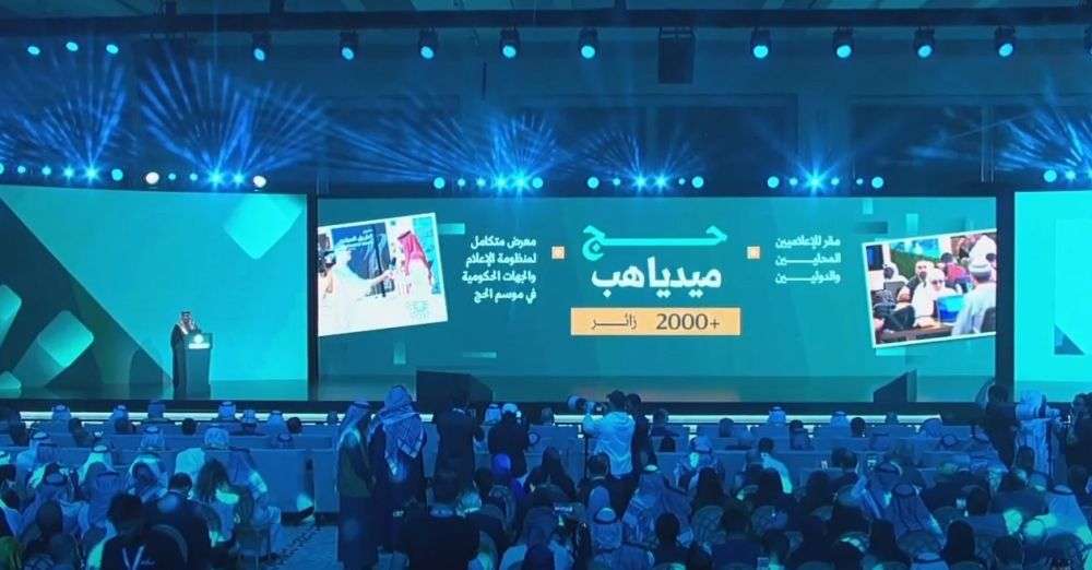 إطلاق مبادرة حج ميديا هب