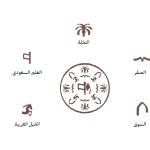 شعار يوم التأسيس