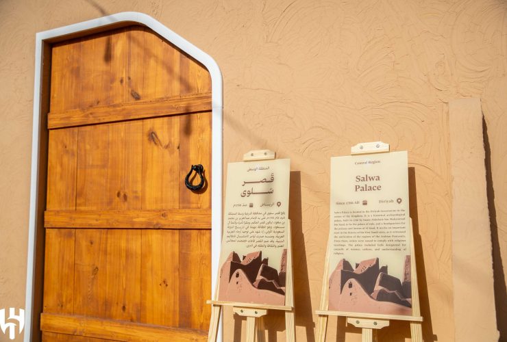 احتفال الهلال بيوم التأسيس