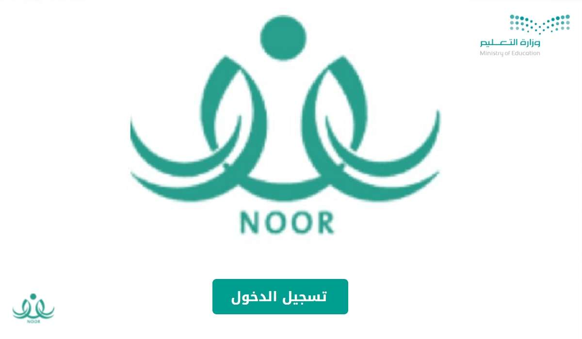 نظام نور