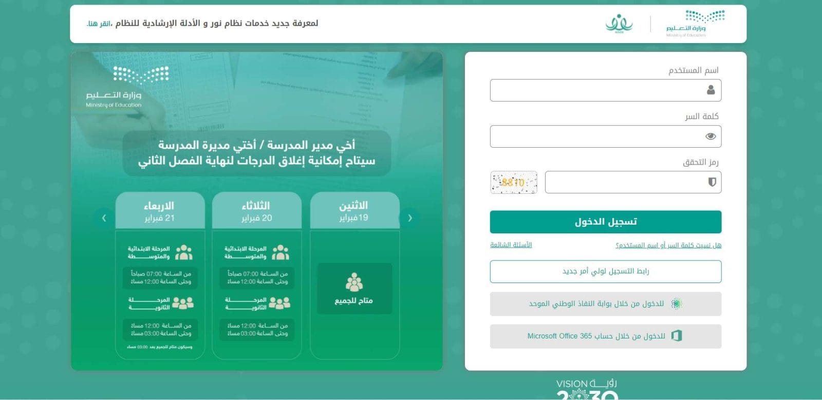 نظام نور
