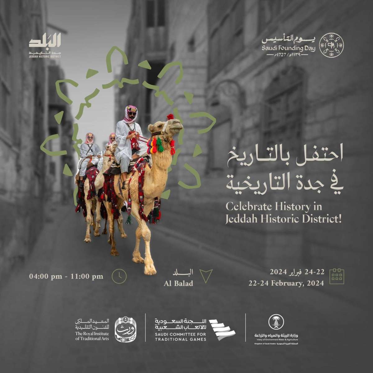 جدة التاريخية تحتفل بيوم التأسيس