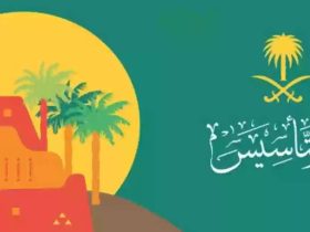 احتفالات يوم التأسيس 2024