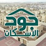 منصة جود الإسكان