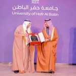 جامعة حفر الباطن تحتفل بيوم التأسيس
