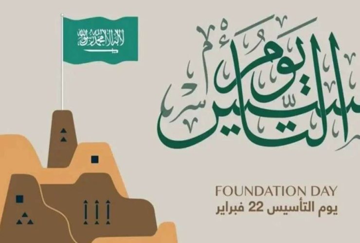 وزارة الثقافة تحتفل بيوم التأسيس