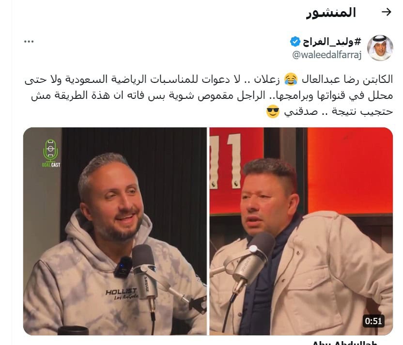 تغريدة وليد الفراج