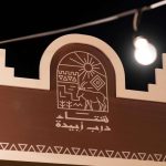مهرجان شتاء بريدة