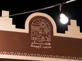 مهرجان شتاء بريدة