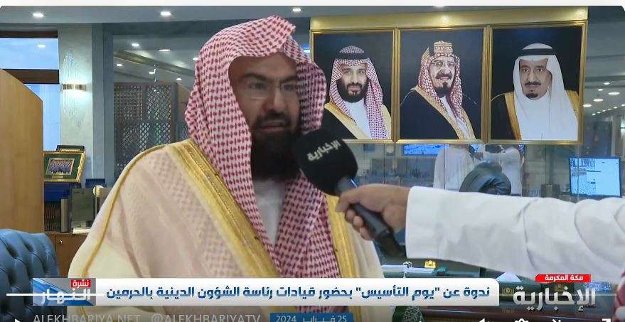 الشيخ عبد الرحمن السديس