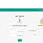 منصة مدرستي