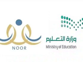 نتائج الطلاب برقم الهوية عبر نظام نور
