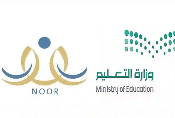 نتائج الطلاب برقم الهوية عبر نظام نور