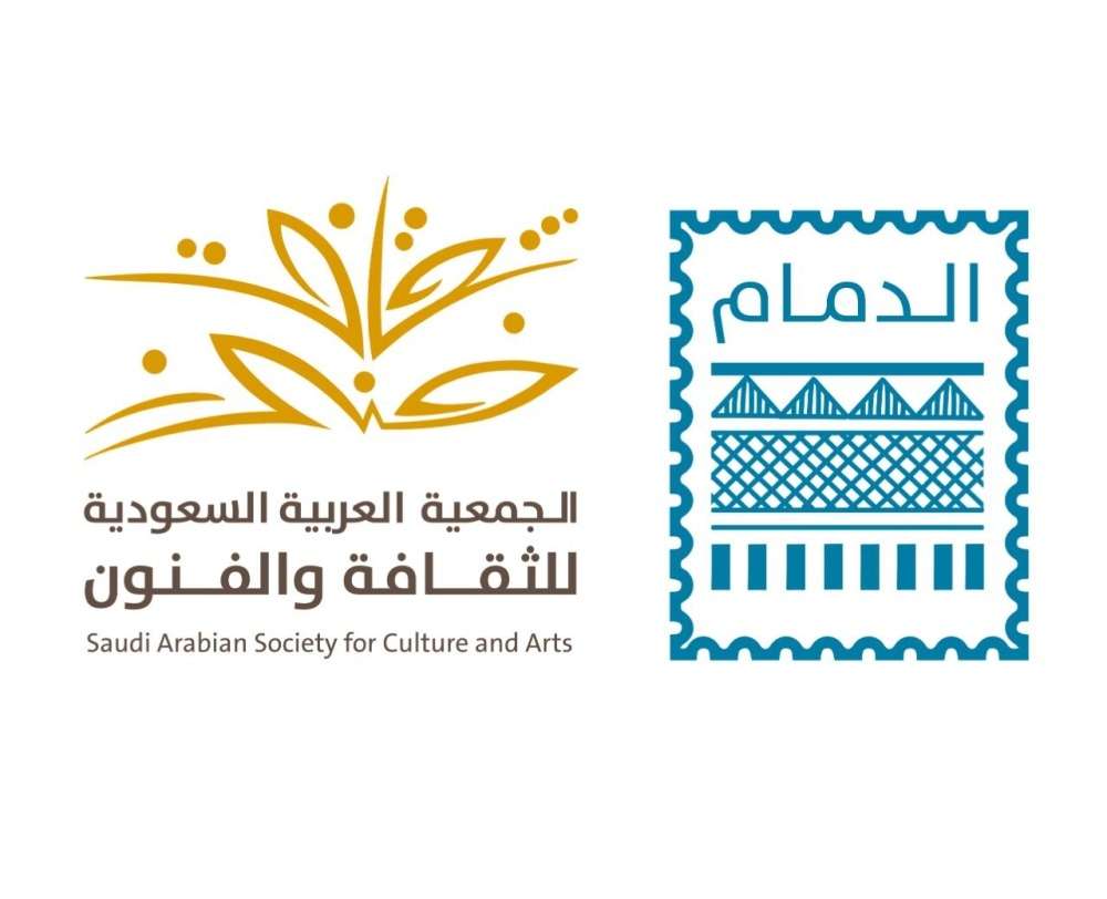 جمعية الثقافة والفنون بجدة