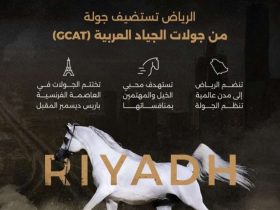 جولات الجياد العربية