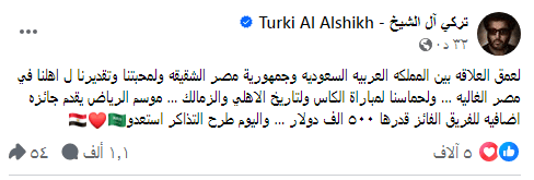 تركي آل الشيخ