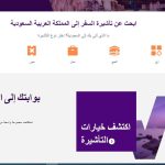إجراءات طلب تمديد تأشيرة الزيارة عبر أبشر 2024