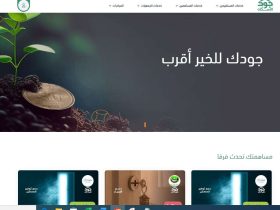 منصة جود الإسكان