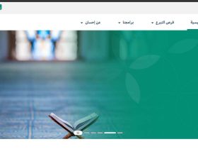 خدمة التبرع السريع عبر منصة إحسان