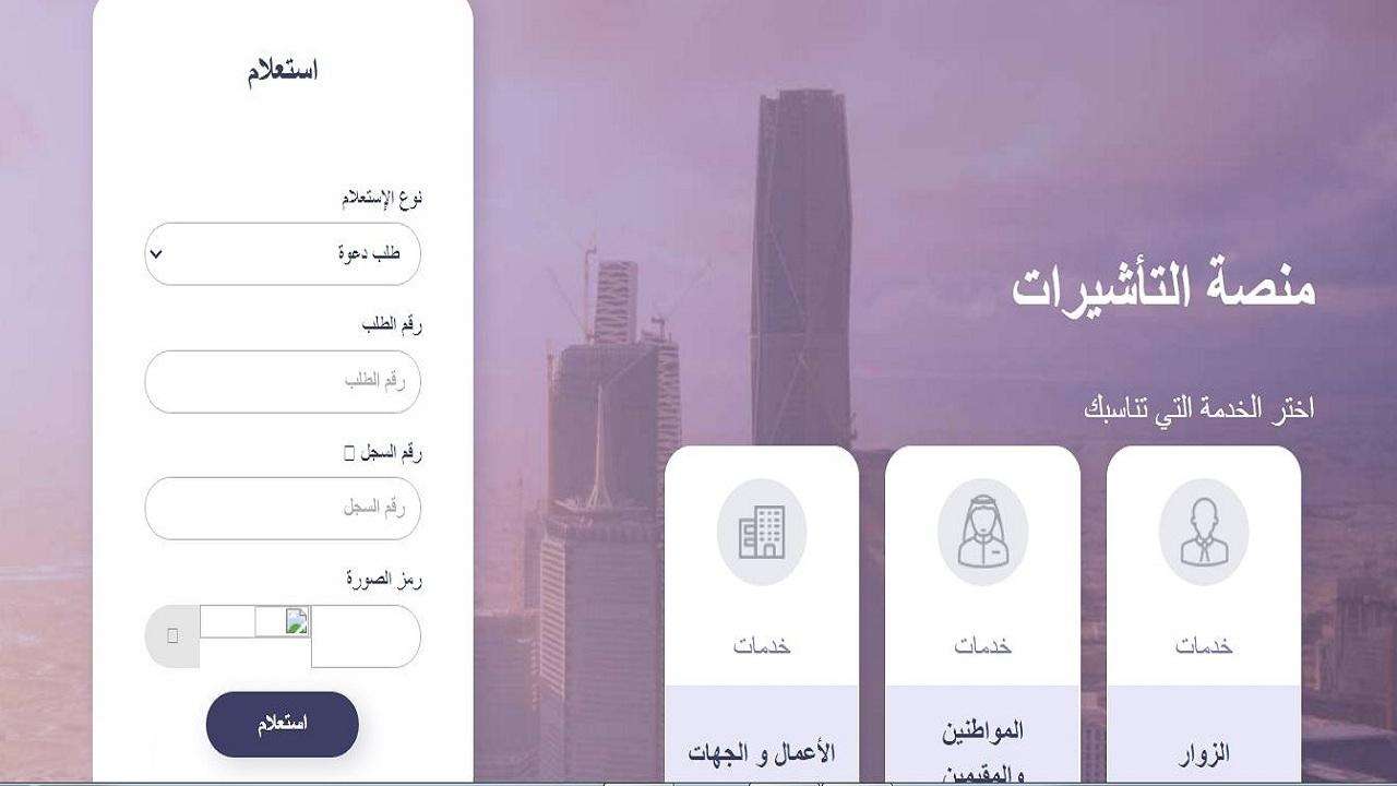 تعديل طلب زيارة عائلية للمقيمين
