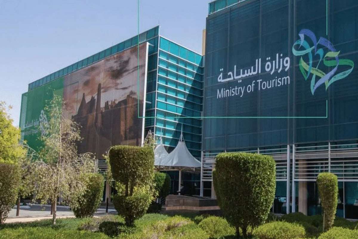 السياحة السعودية