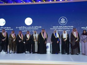 من حفل جائزة الأميرة صيتة بنت عبد العزيز