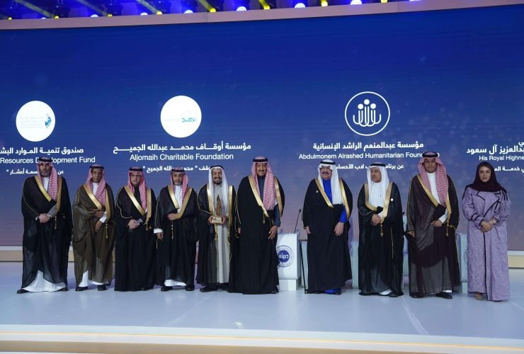 من حفل جائزة الأميرة صيتة بنت عبد العزيز